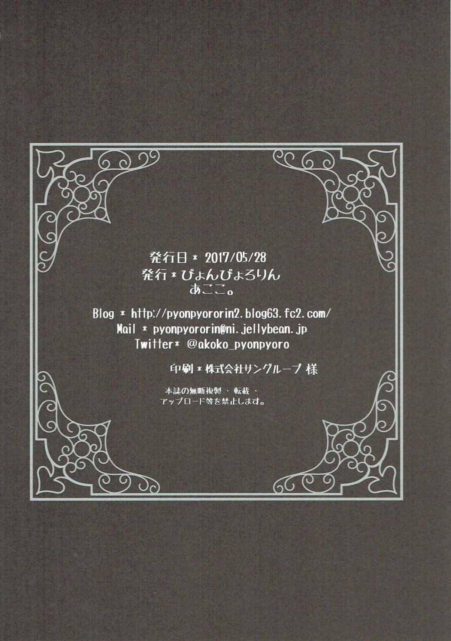 puniket-35-pyonpyororin-akoko-love-ero-ehon-fategrand-order-english-eulw-tl