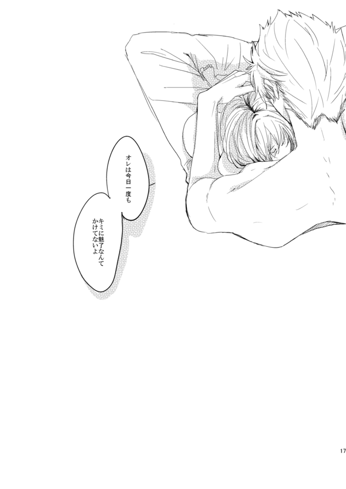 ghost-note-shiba-berigita-ga-icha-icha-suru-hon-granblue-fantasy-digital