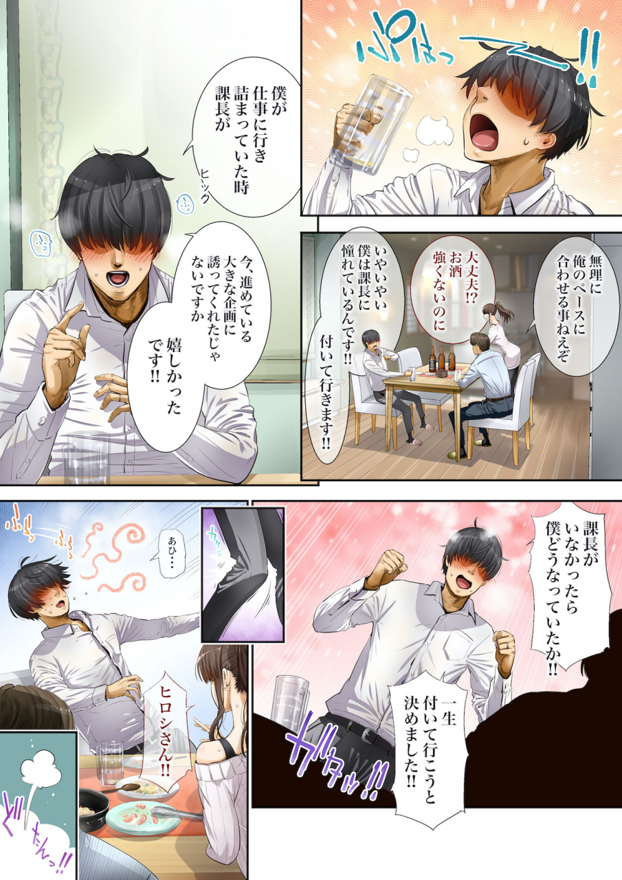 gin-penguin-otto-no-joushi-ni-netorarete