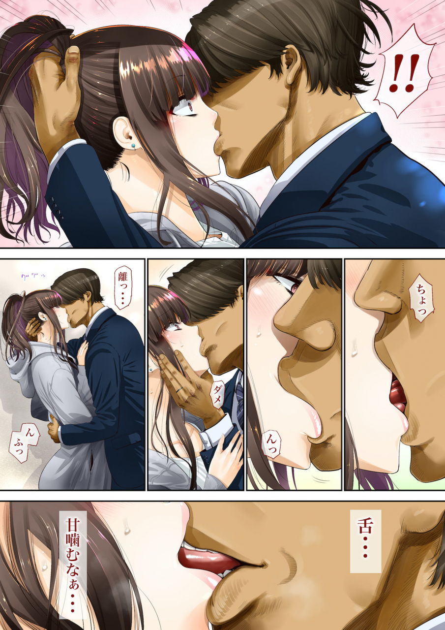 gin-penguin-otto-no-joushi-ni-netorarete