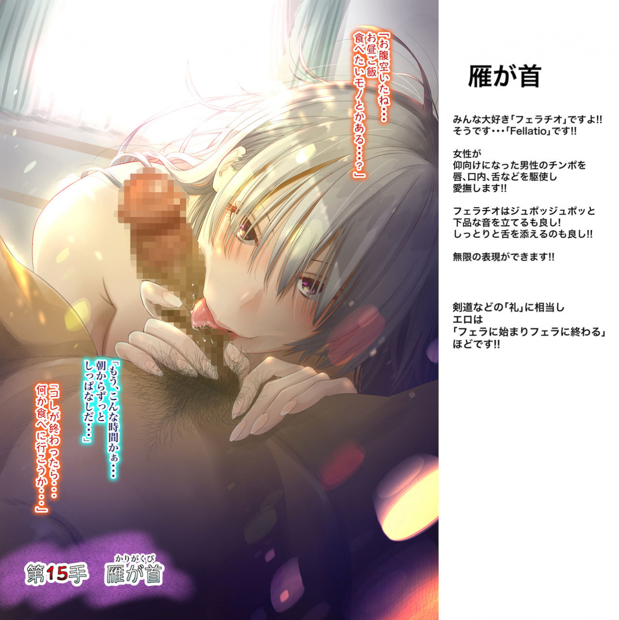 gin-penguin-otto-no-joushi-ni-netorarete