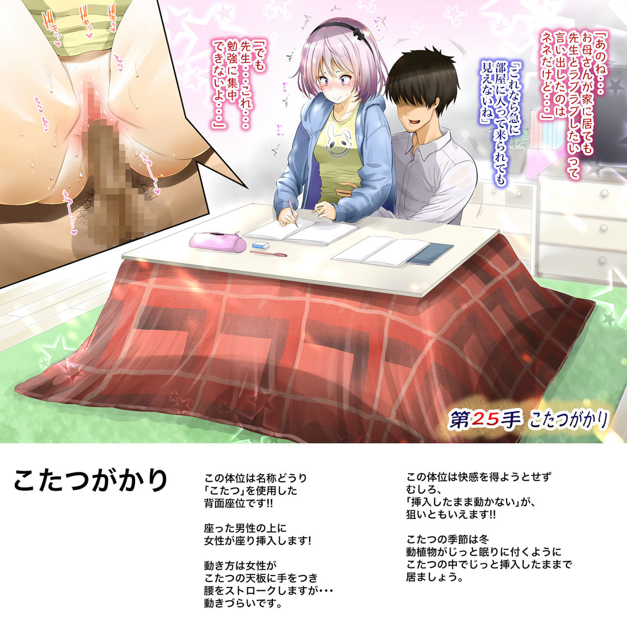 gin-penguin-otto-no-joushi-ni-netorarete