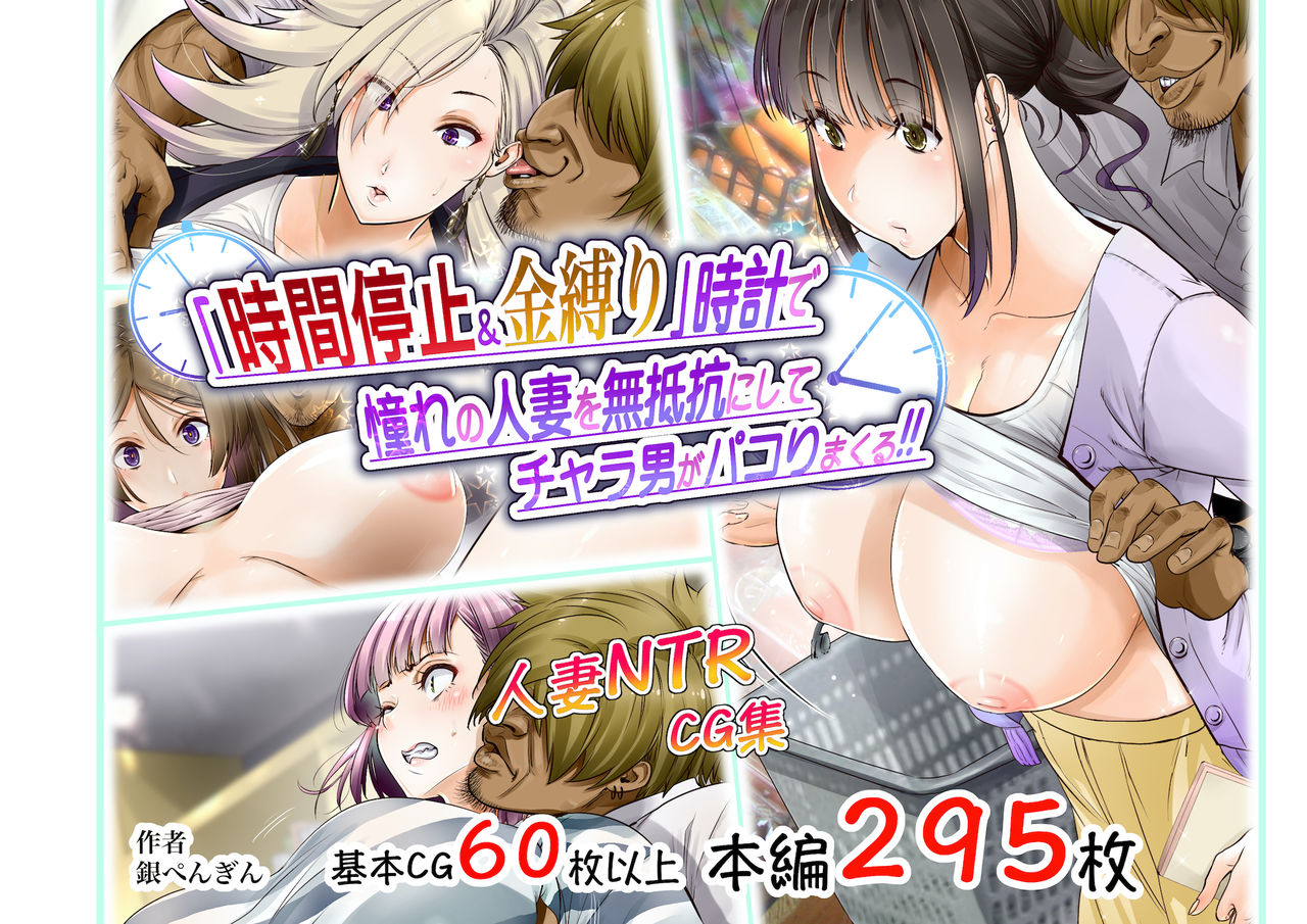 gin-penguin-otto-no-joushi-ni-netorarete