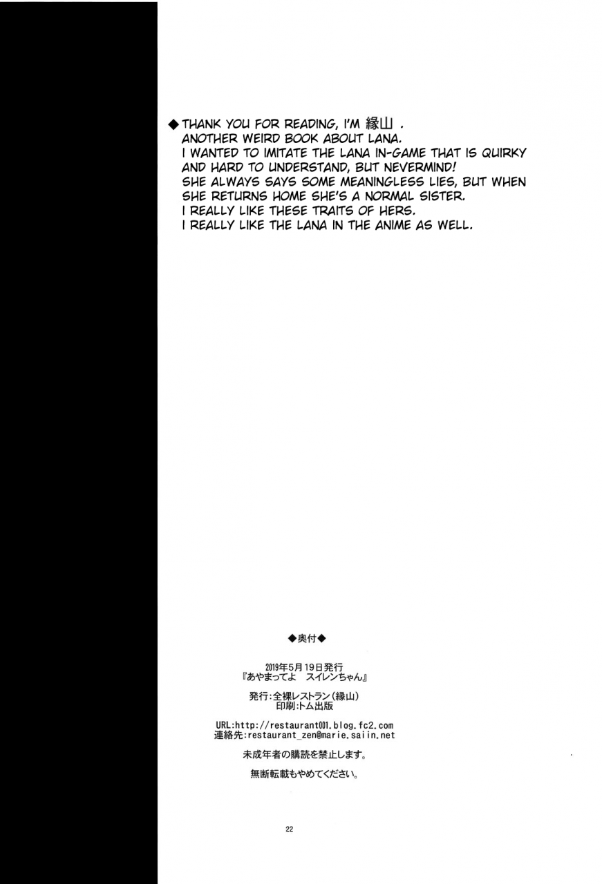 puniket-39-zenra-restaurant-heriyama-ayamatte-yo-suiren-chan-pokemon-sun-and-moon-english-xinsu