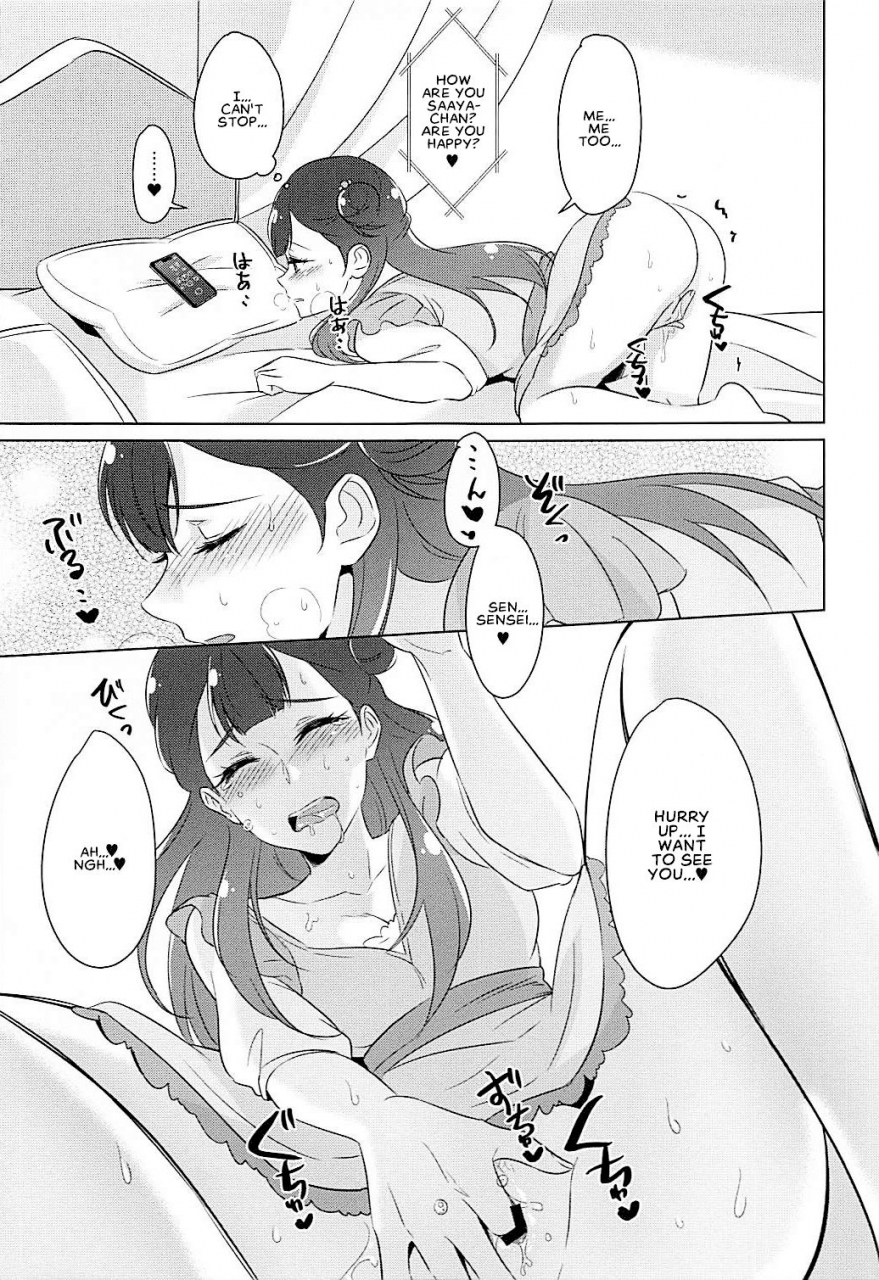 rainbow-flavor-19-world-of-pure-negom-tenshi-no-himegoto-angels-privacy-hugtto-precure-english