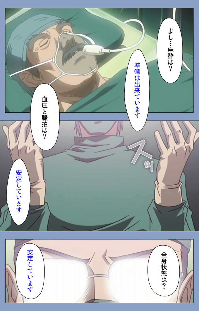 girls-software-full-color-seijin-ban-ingoku-byoutou-kanzenban