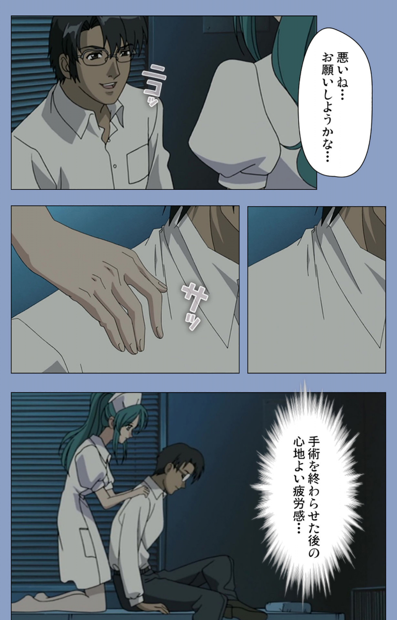 girls-software-full-color-seijin-ban-ingoku-byoutou-kanzenban