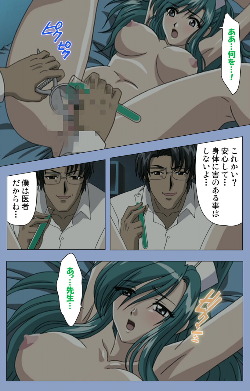 girls-software-full-color-seijin-ban-ingoku-byoutou-kanzenban