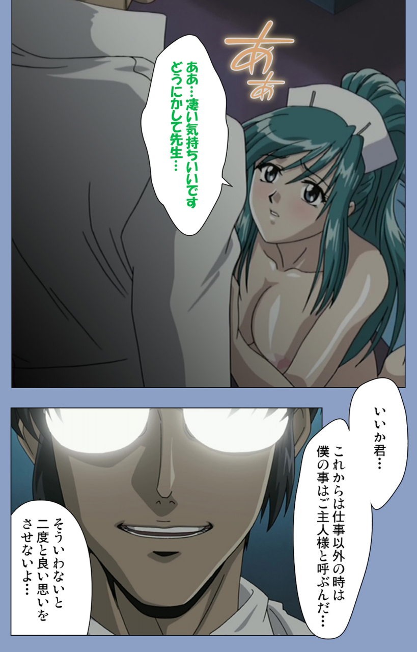 girls-software-full-color-seijin-ban-ingoku-byoutou-kanzenban