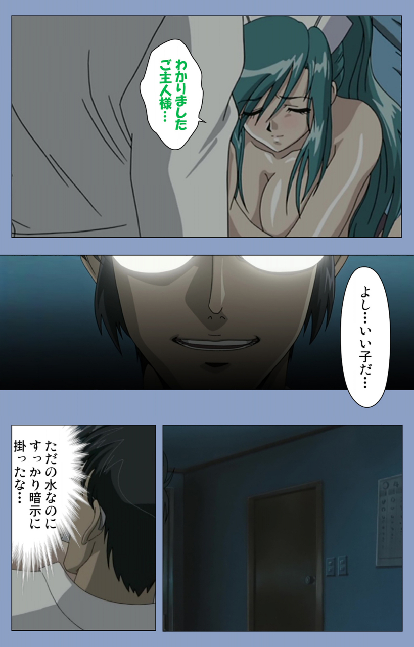 girls-software-full-color-seijin-ban-ingoku-byoutou-kanzenban