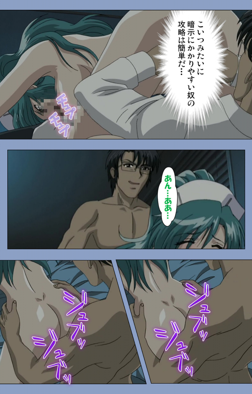 girls-software-full-color-seijin-ban-ingoku-byoutou-kanzenban