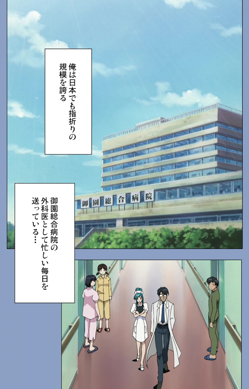 girls-software-full-color-seijin-ban-ingoku-byoutou-kanzenban