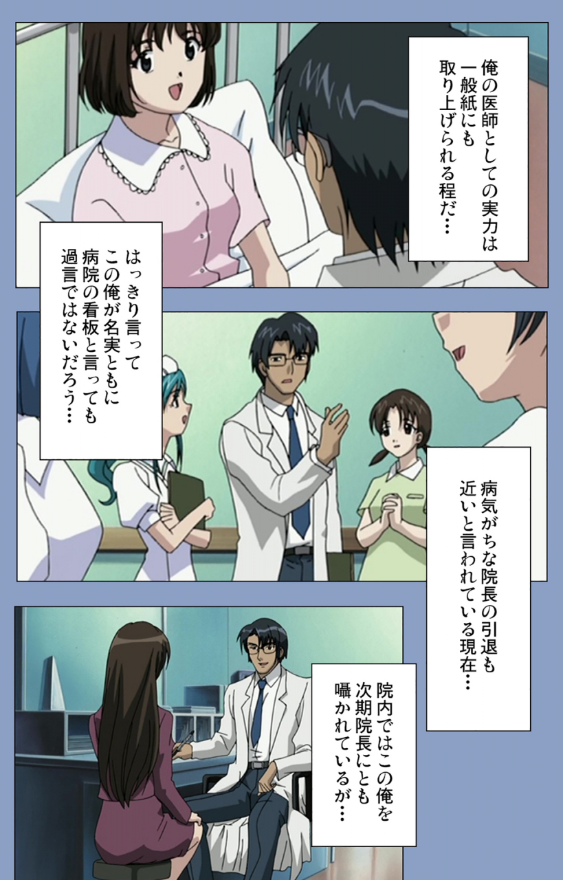 girls-software-full-color-seijin-ban-ingoku-byoutou-kanzenban