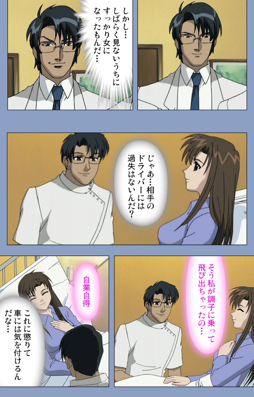 girls-software-full-color-seijin-ban-ingoku-byoutou-kanzenban