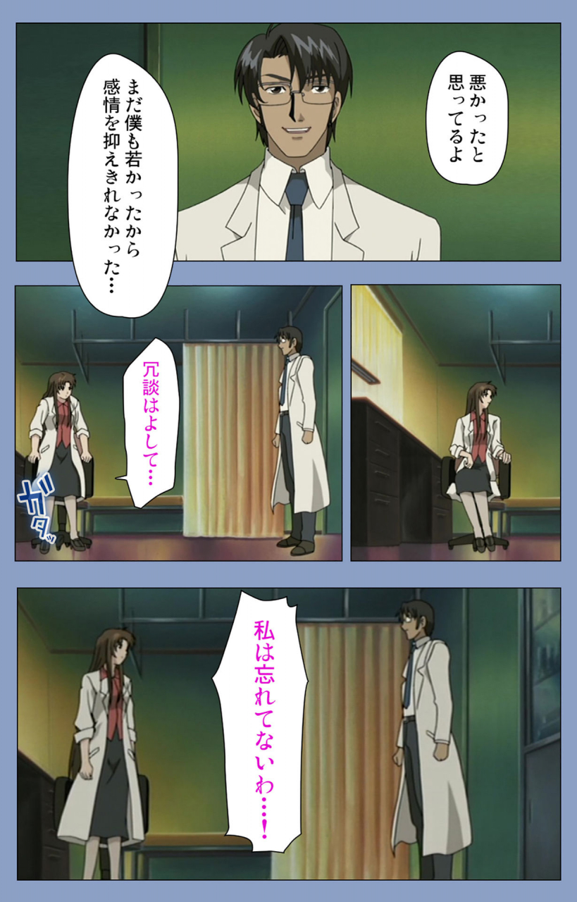 girls-software-full-color-seijin-ban-ingoku-byoutou-kanzenban