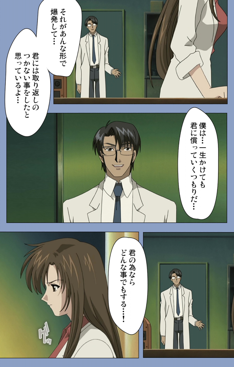 girls-software-full-color-seijin-ban-ingoku-byoutou-kanzenban