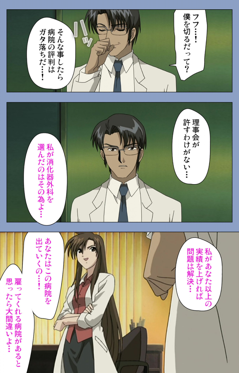 girls-software-full-color-seijin-ban-ingoku-byoutou-kanzenban