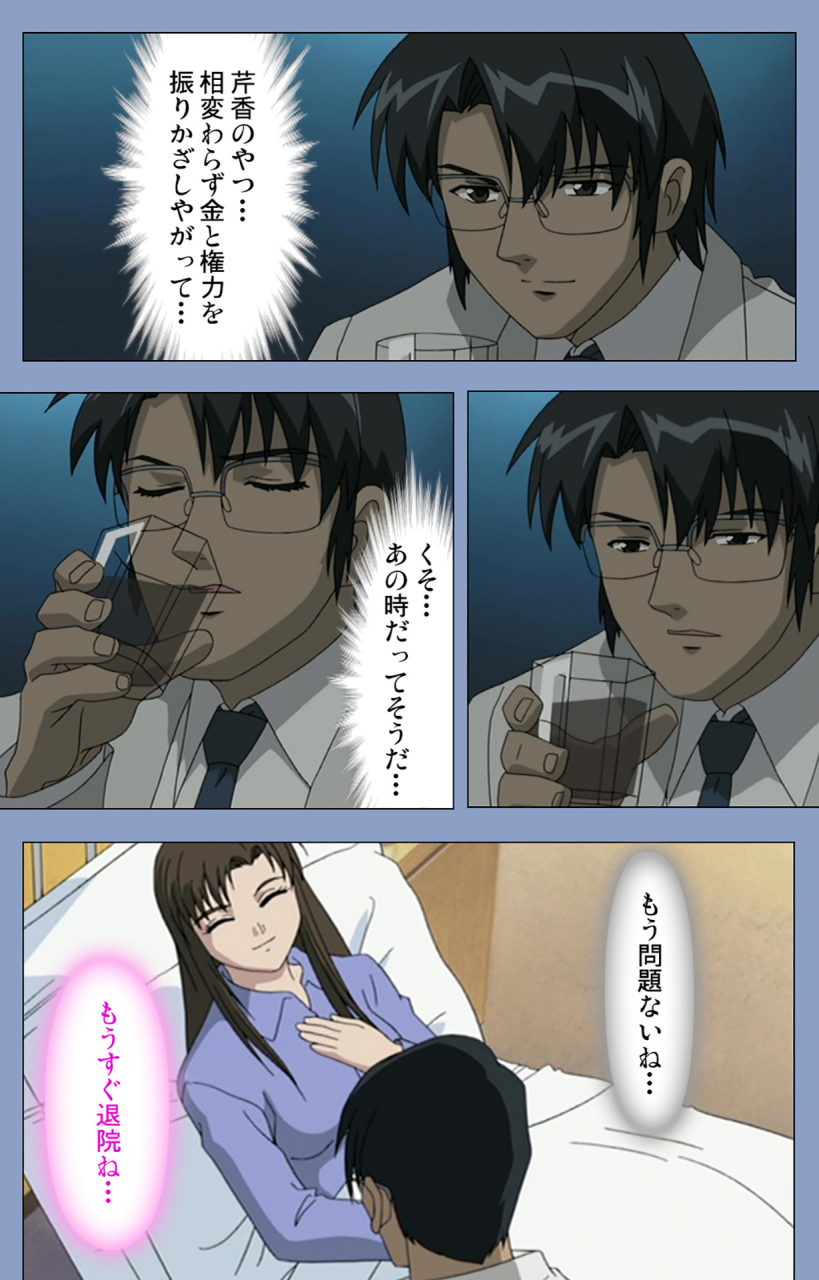 girls-software-full-color-seijin-ban-ingoku-byoutou-kanzenban