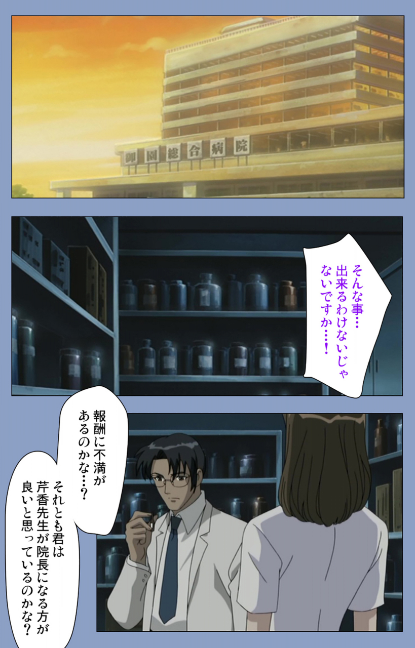 girls-software-full-color-seijin-ban-ingoku-byoutou-kanzenban