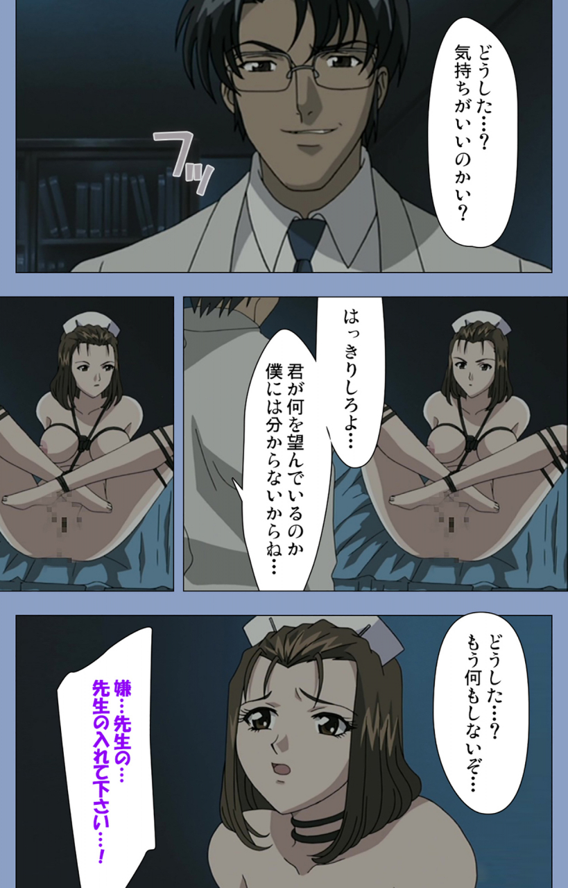 girls-software-full-color-seijin-ban-ingoku-byoutou-kanzenban