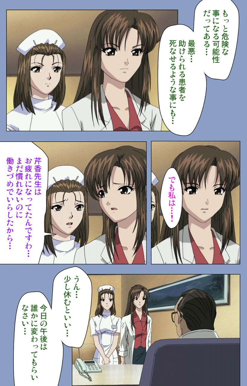 girls-software-full-color-seijin-ban-ingoku-byoutou-kanzenban