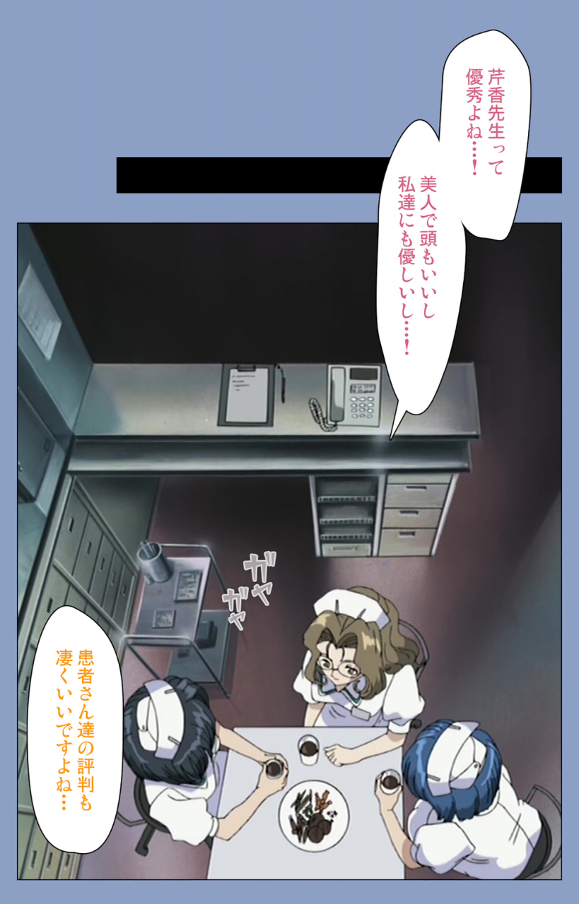 girls-software-full-color-seijin-ban-ingoku-byoutou-kanzenban