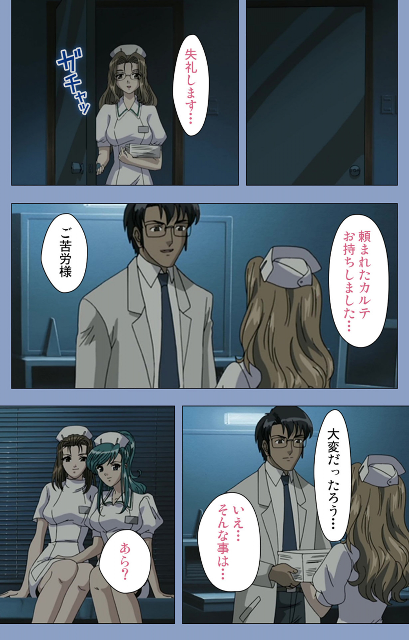 girls-software-full-color-seijin-ban-ingoku-byoutou-kanzenban