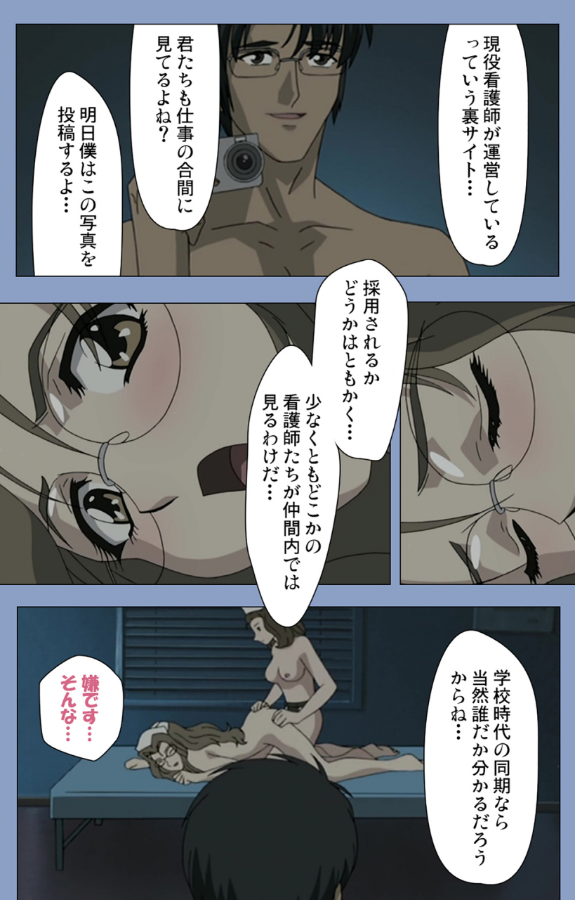 girls-software-full-color-seijin-ban-ingoku-byoutou-kanzenban