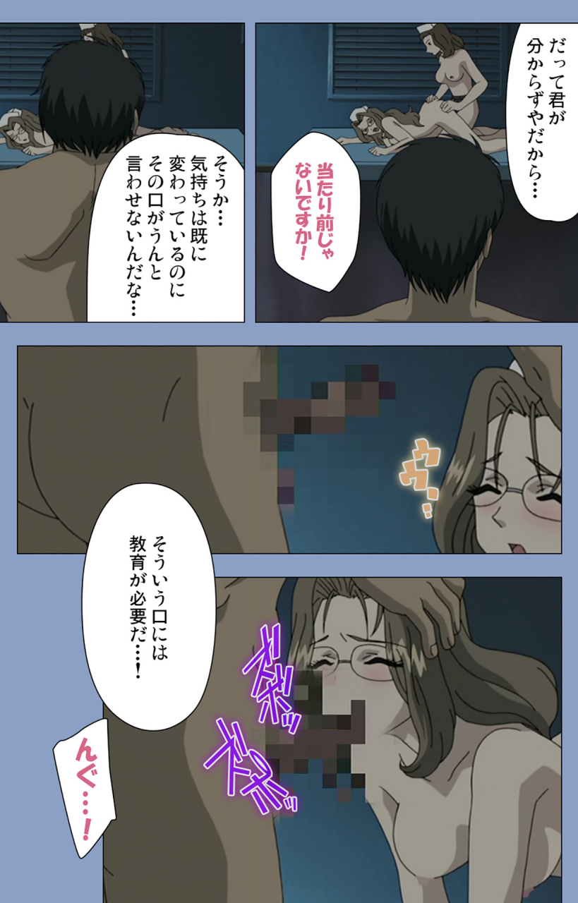 girls-software-full-color-seijin-ban-ingoku-byoutou-kanzenban