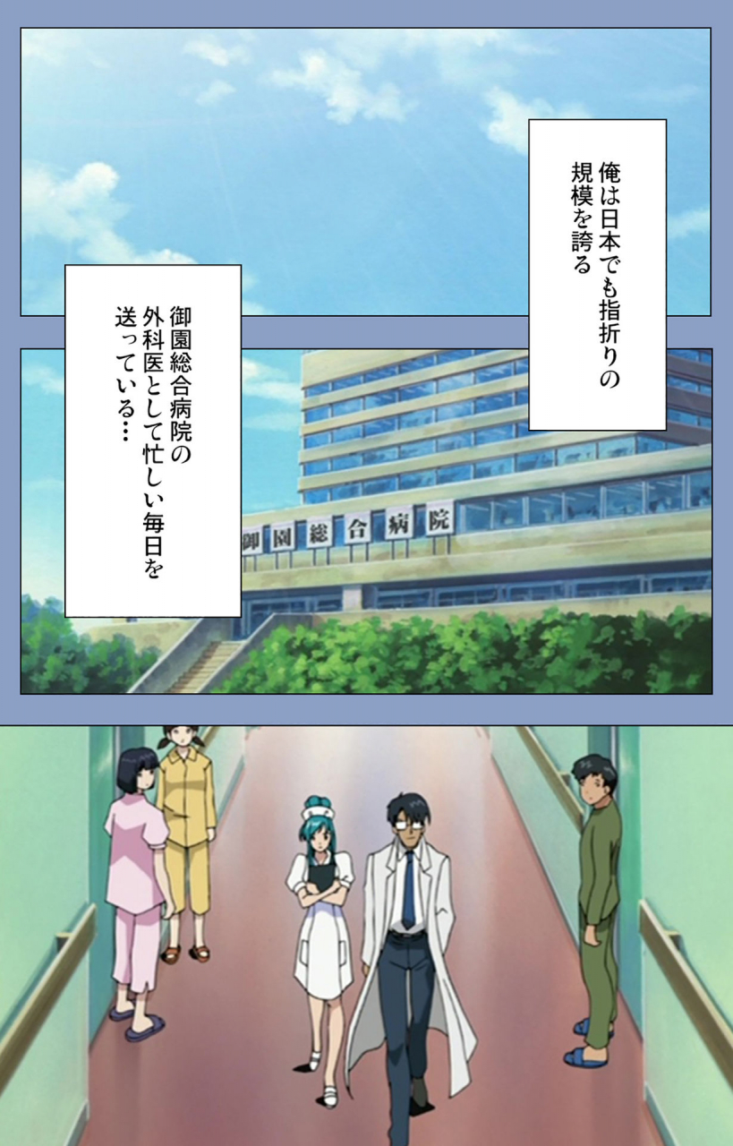 girls-software-full-color-seijin-ban-ingoku-byoutou-kanzenban