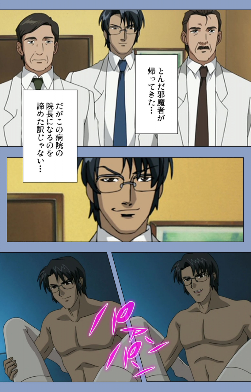 girls-software-full-color-seijin-ban-ingoku-byoutou-kanzenban