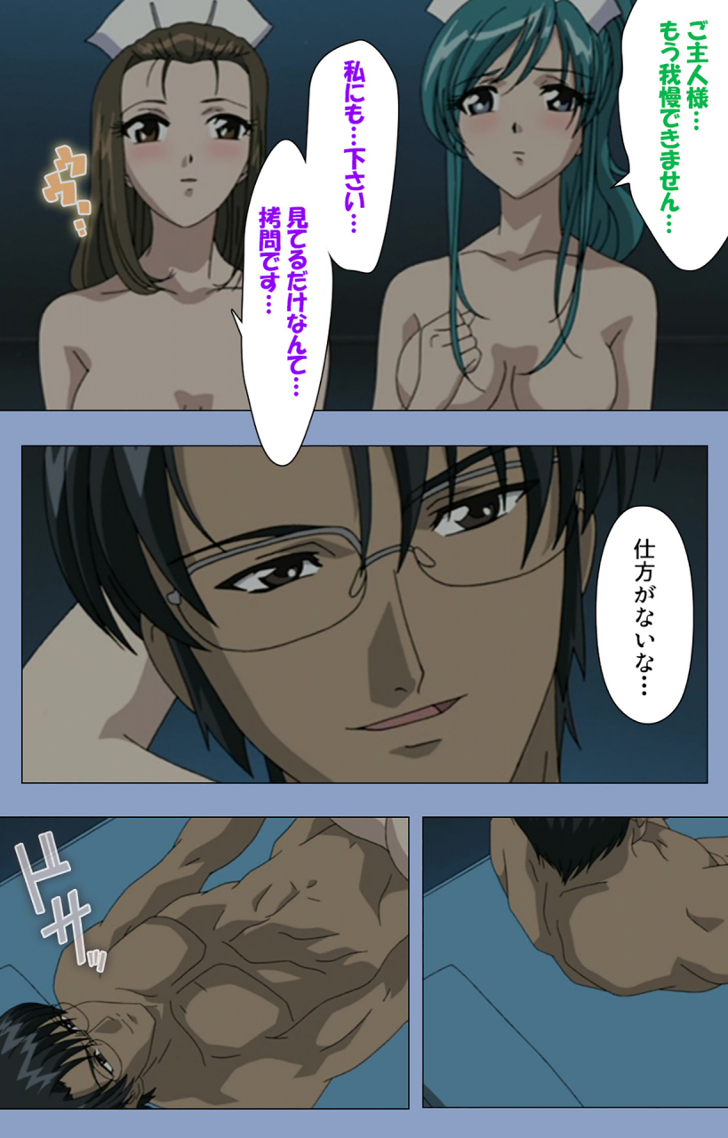 girls-software-full-color-seijin-ban-ingoku-byoutou-kanzenban