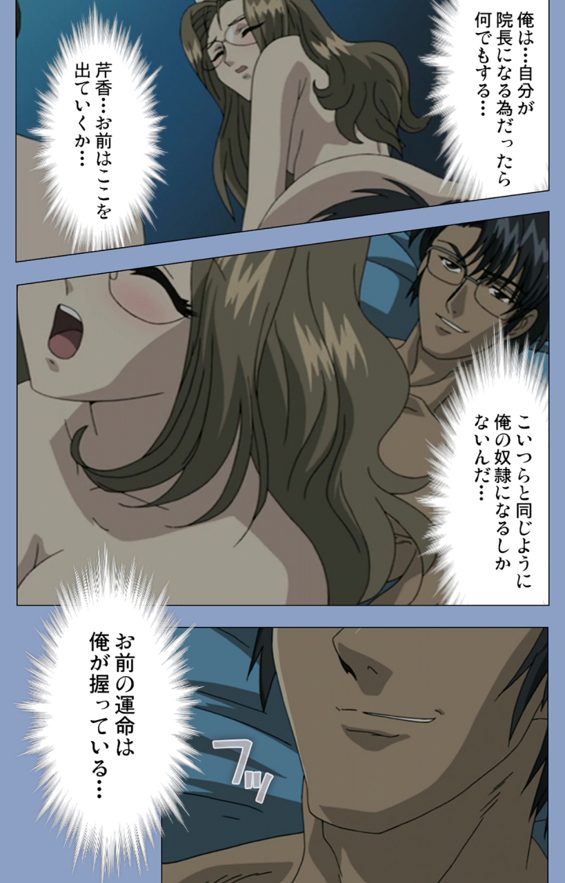 girls-software-full-color-seijin-ban-ingoku-byoutou-kanzenban