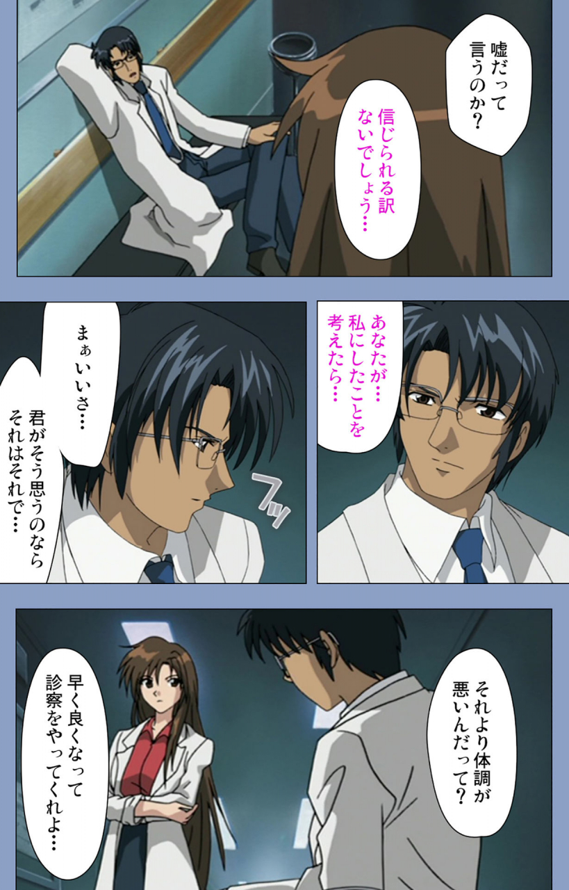 girls-software-full-color-seijin-ban-ingoku-byoutou-kanzenban