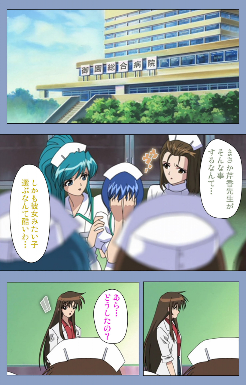 girls-software-full-color-seijin-ban-ingoku-byoutou-kanzenban