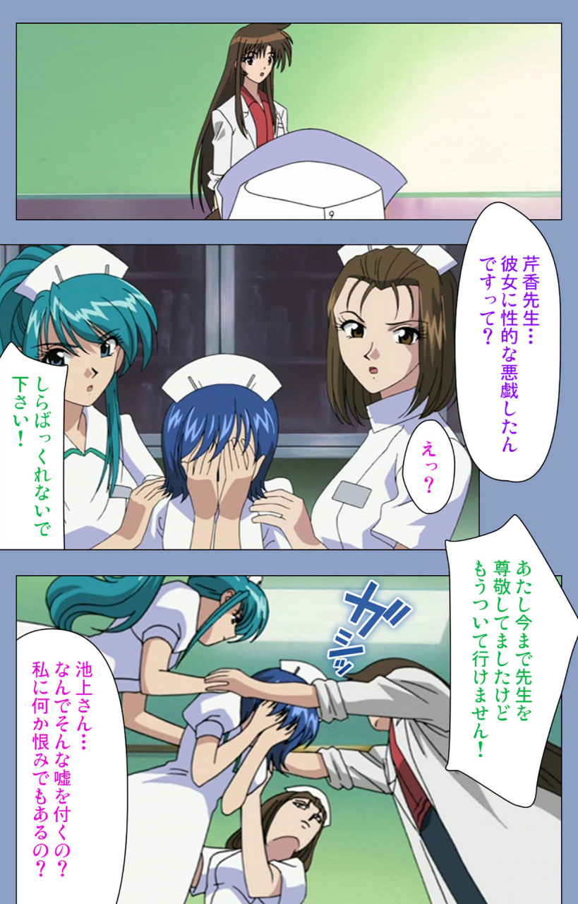 girls-software-full-color-seijin-ban-ingoku-byoutou-kanzenban