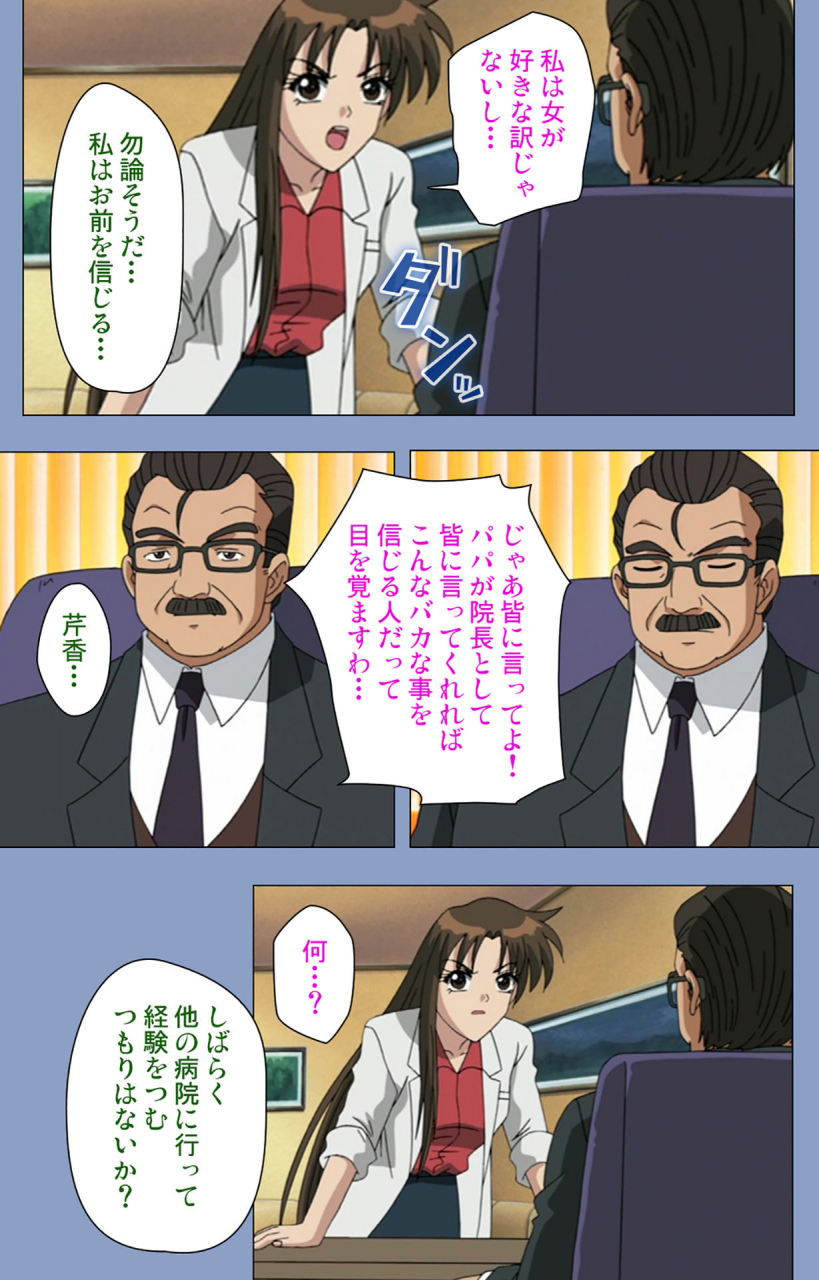 girls-software-full-color-seijin-ban-ingoku-byoutou-kanzenban