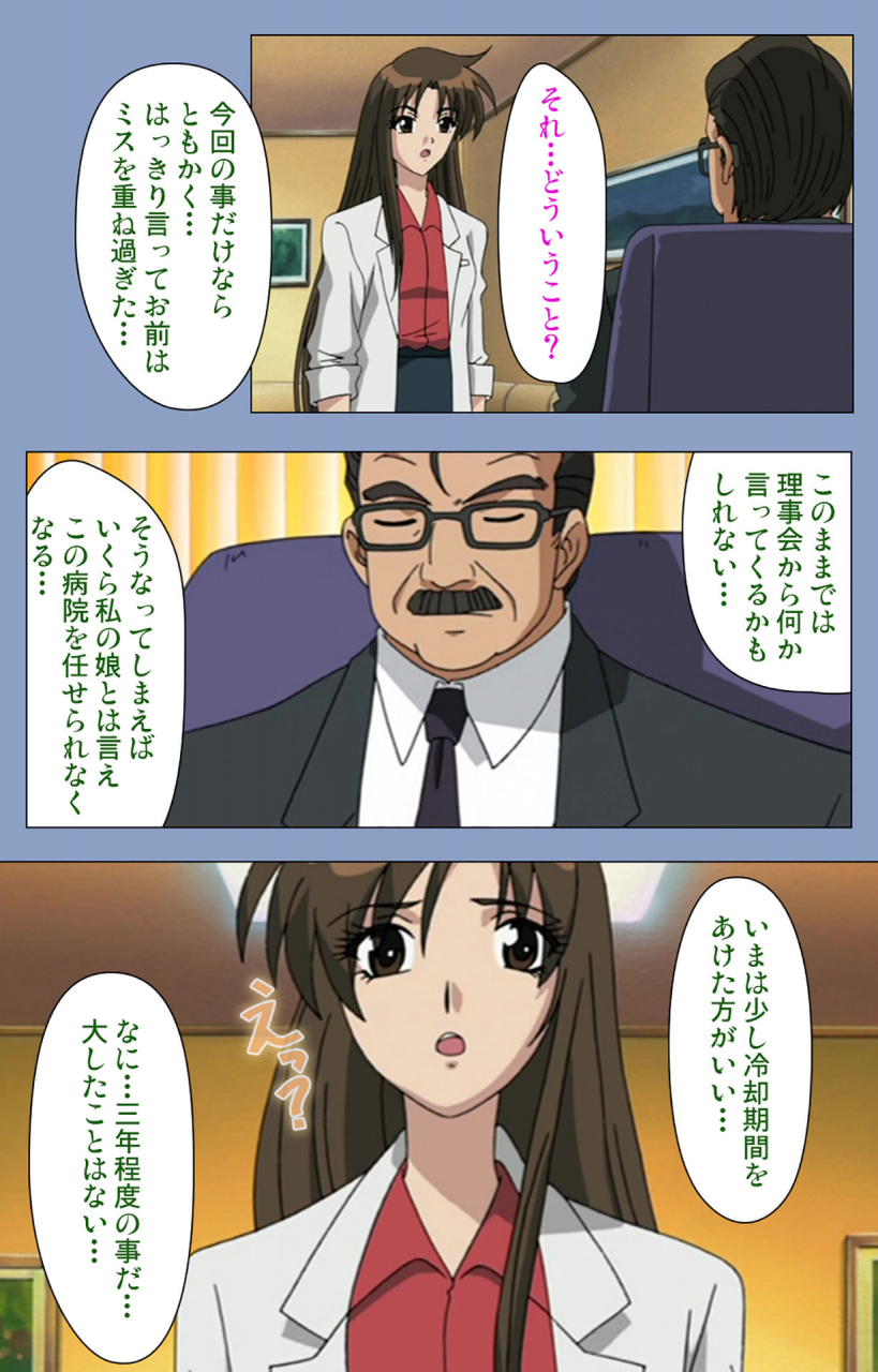 girls-software-full-color-seijin-ban-ingoku-byoutou-kanzenban