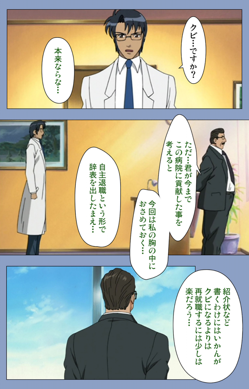 girls-software-full-color-seijin-ban-ingoku-byoutou-kanzenban