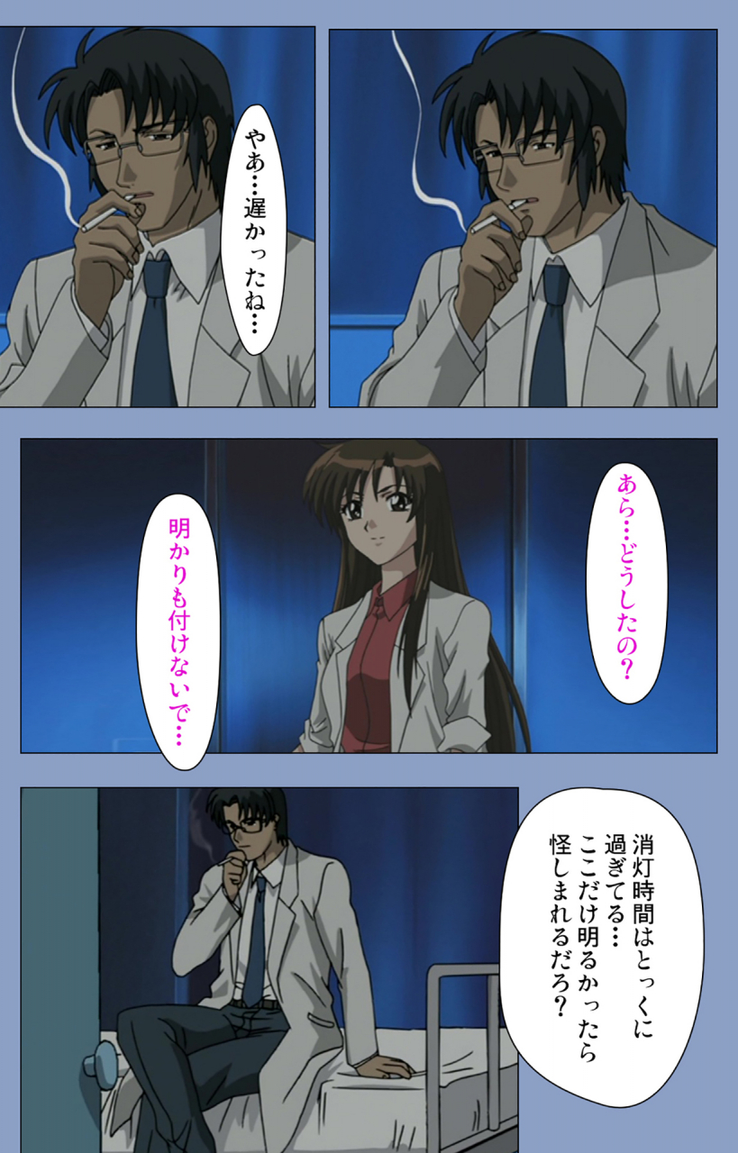 girls-software-full-color-seijin-ban-ingoku-byoutou-kanzenban