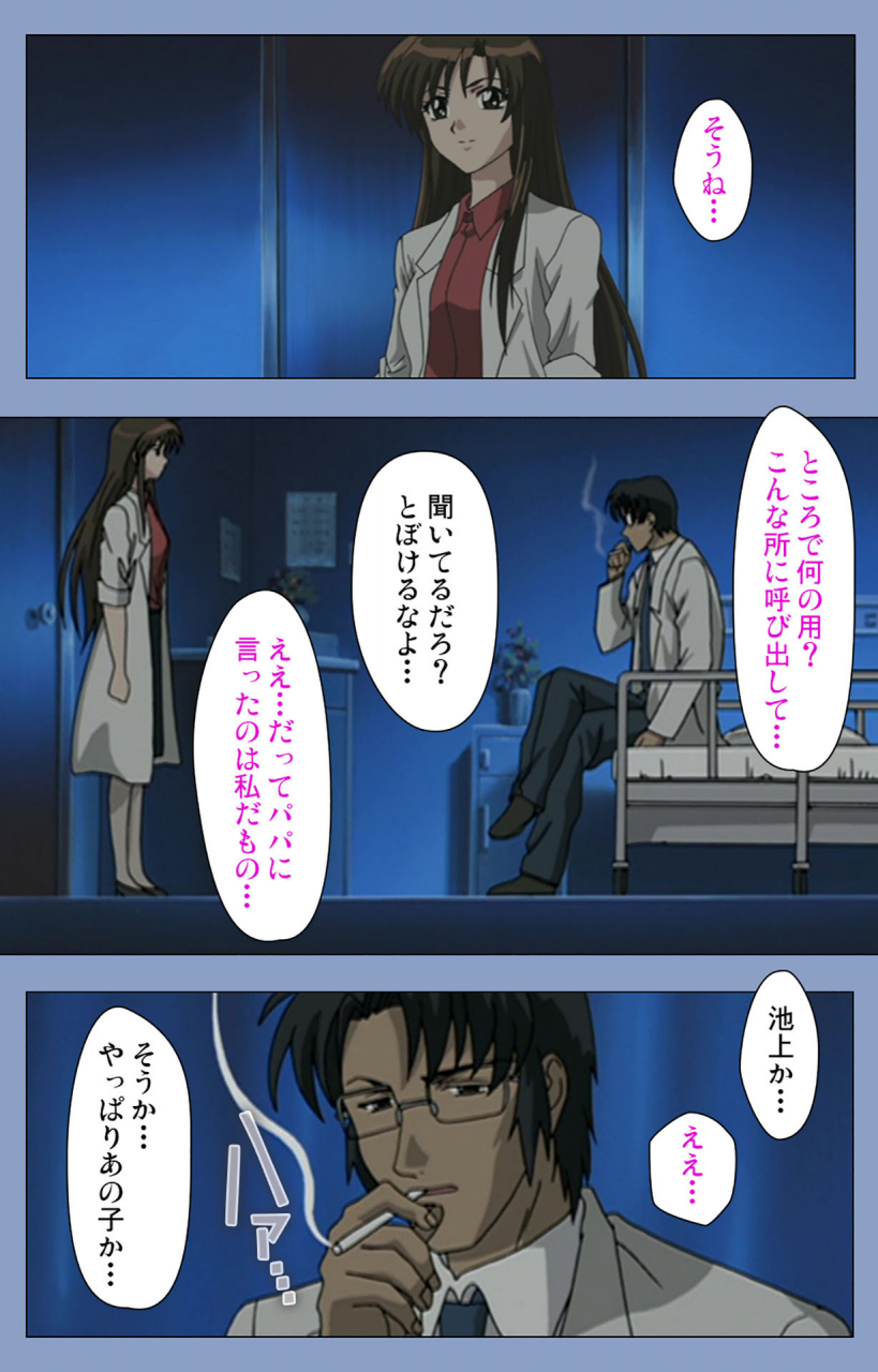 girls-software-full-color-seijin-ban-ingoku-byoutou-kanzenban