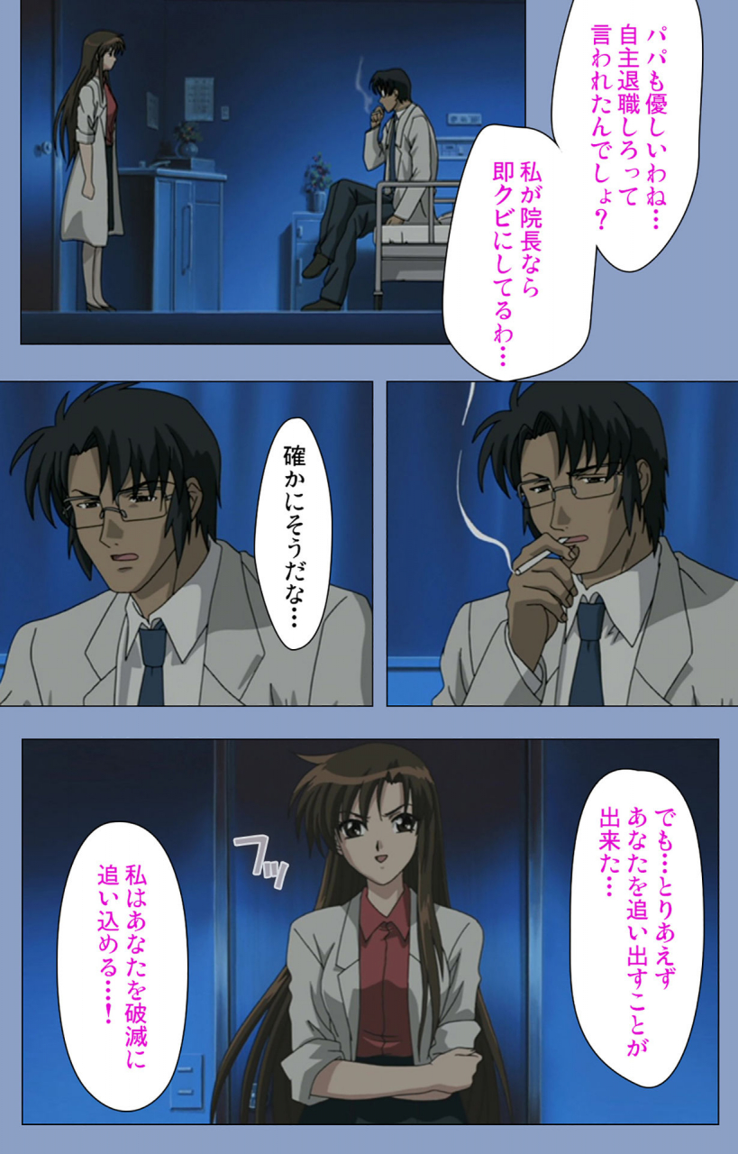 girls-software-full-color-seijin-ban-ingoku-byoutou-kanzenban