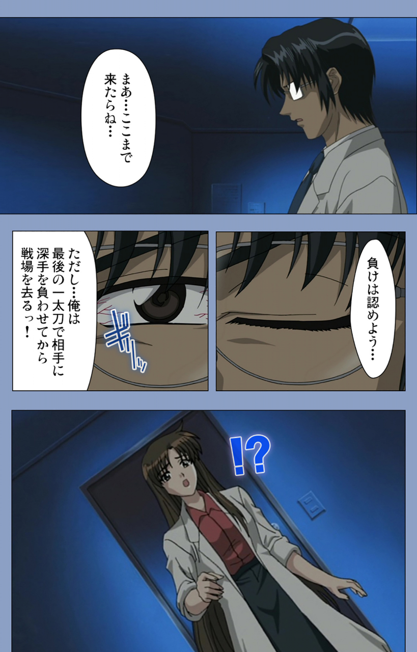 girls-software-full-color-seijin-ban-ingoku-byoutou-kanzenban