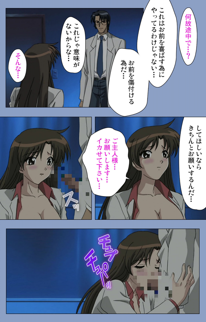 girls-software-full-color-seijin-ban-ingoku-byoutou-kanzenban