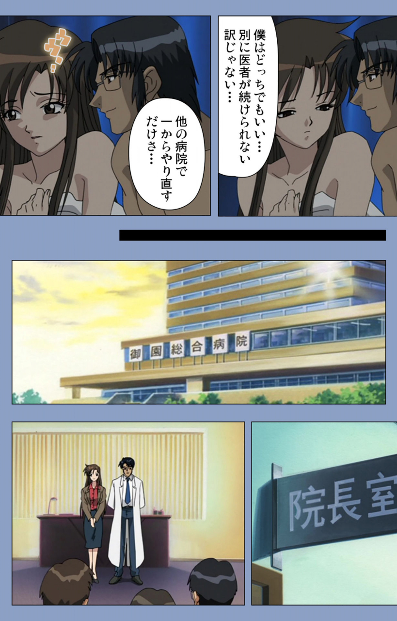 girls-software-full-color-seijin-ban-ingoku-byoutou-kanzenban