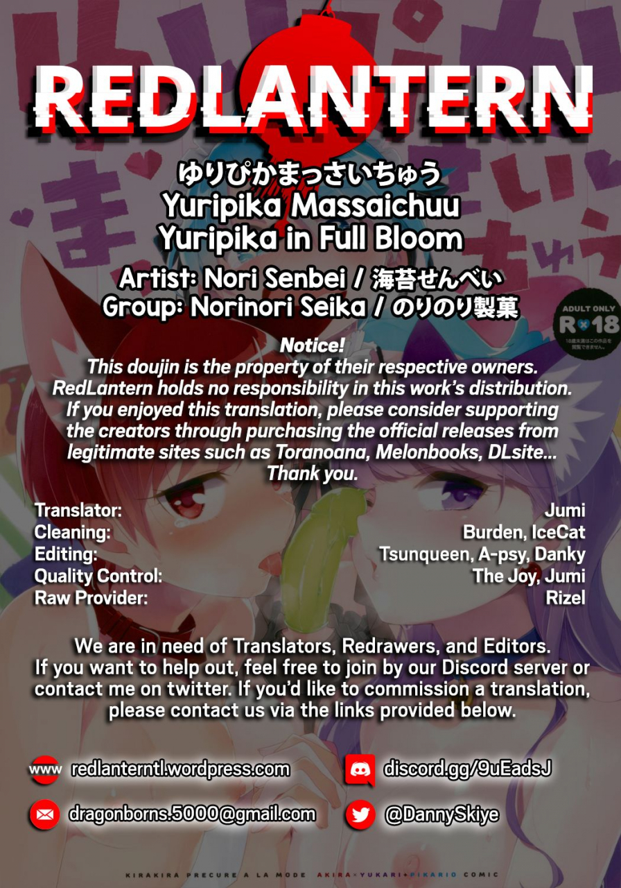 rainbow-flavor-20-norinori-seika-nori-senbei-yuripika-massaichuu-kirakira-precure-a-la-mode-english-redlantern-ongoing