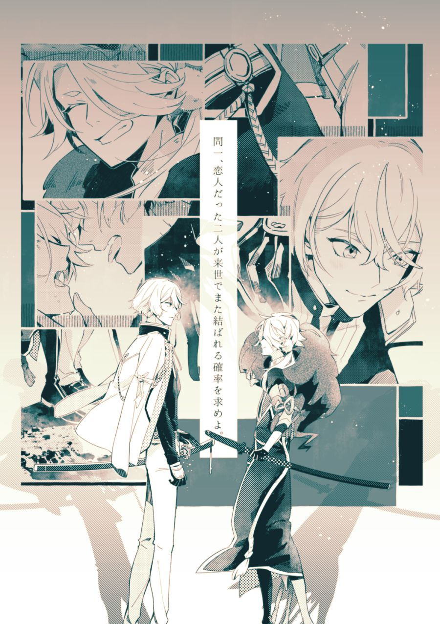 gohanni-mukai-aoi-bekkai-love-like-touken-ranbu-digital