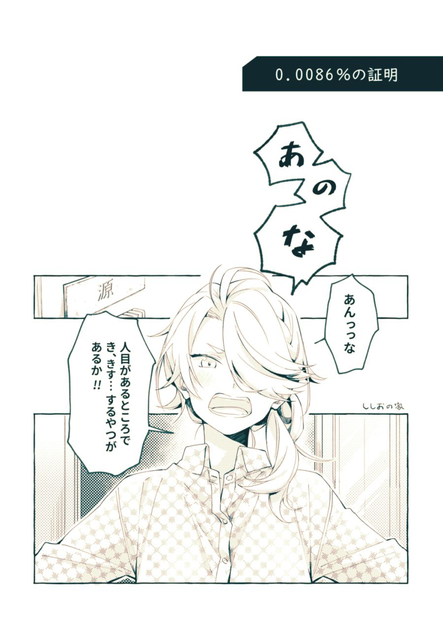 gohanni-mukai-aoi-bekkai-love-like-touken-ranbu-digital