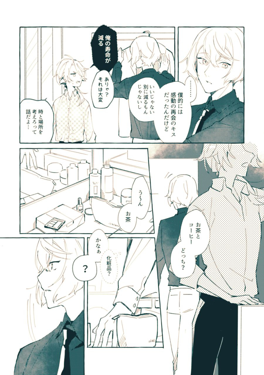 gohanni-mukai-aoi-bekkai-love-like-touken-ranbu-digital