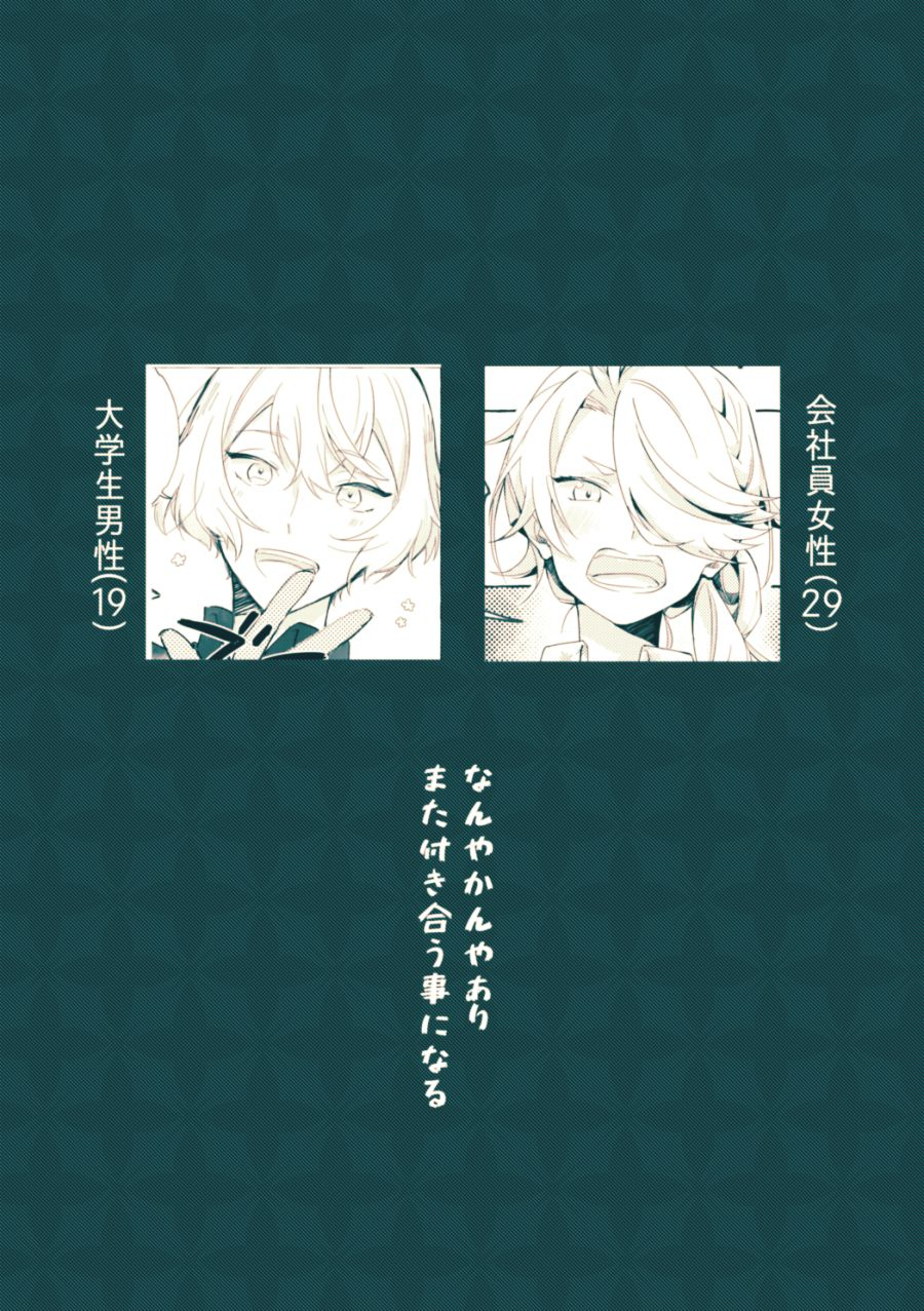 gohanni-mukai-aoi-bekkai-love-like-touken-ranbu-digital